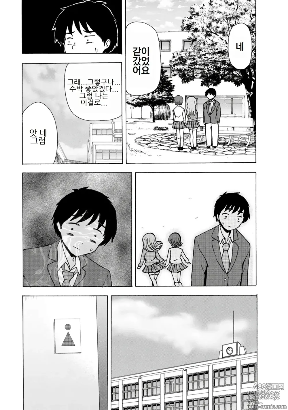 Page 327 of doujinshi 나는 러브송을 부를 수 없다 01-02