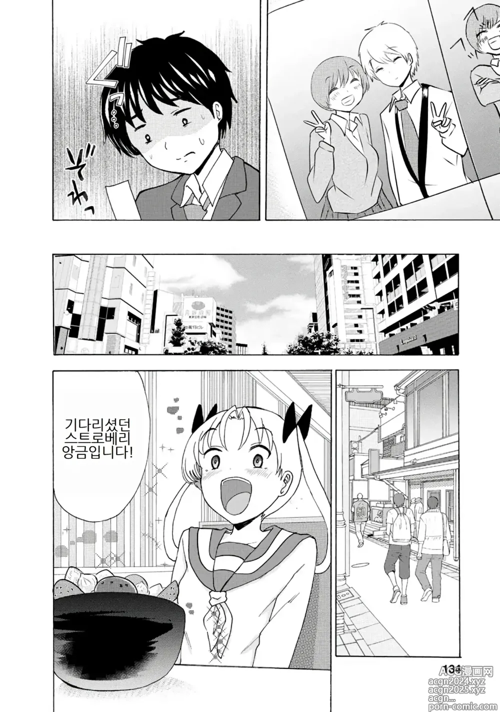 Page 330 of doujinshi 나는 러브송을 부를 수 없다 01-02