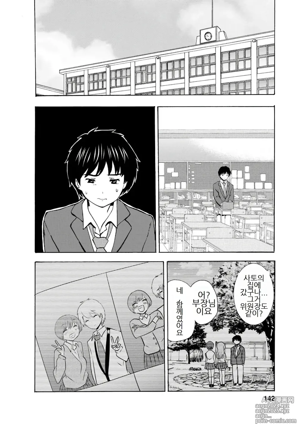 Page 338 of doujinshi 나는 러브송을 부를 수 없다 01-02