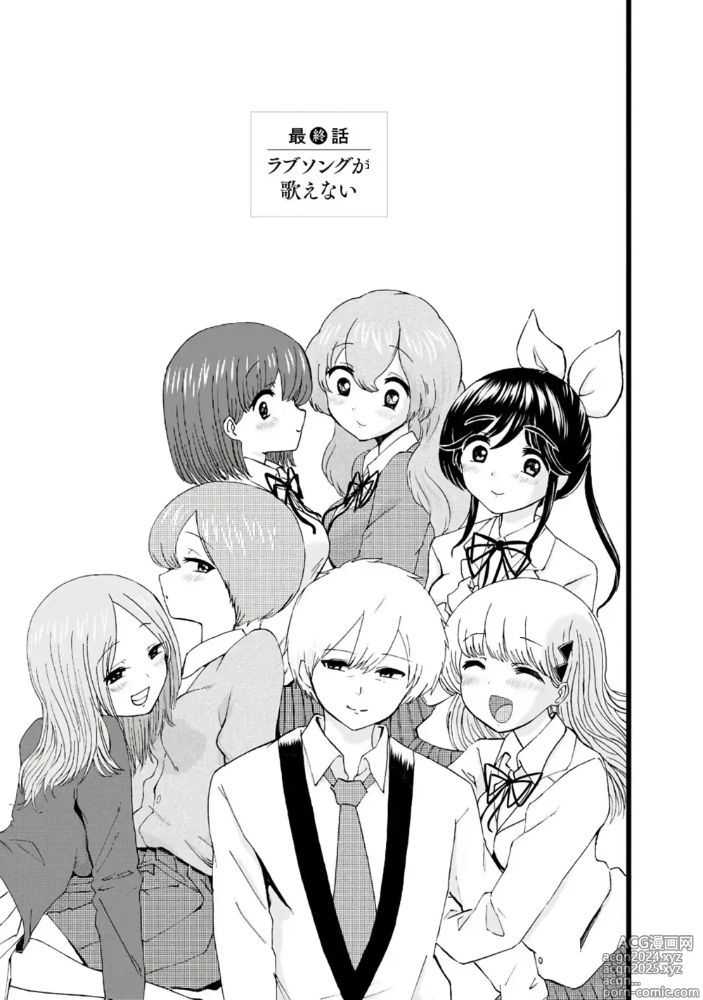 Page 357 of doujinshi 나는 러브송을 부를 수 없다 01-02