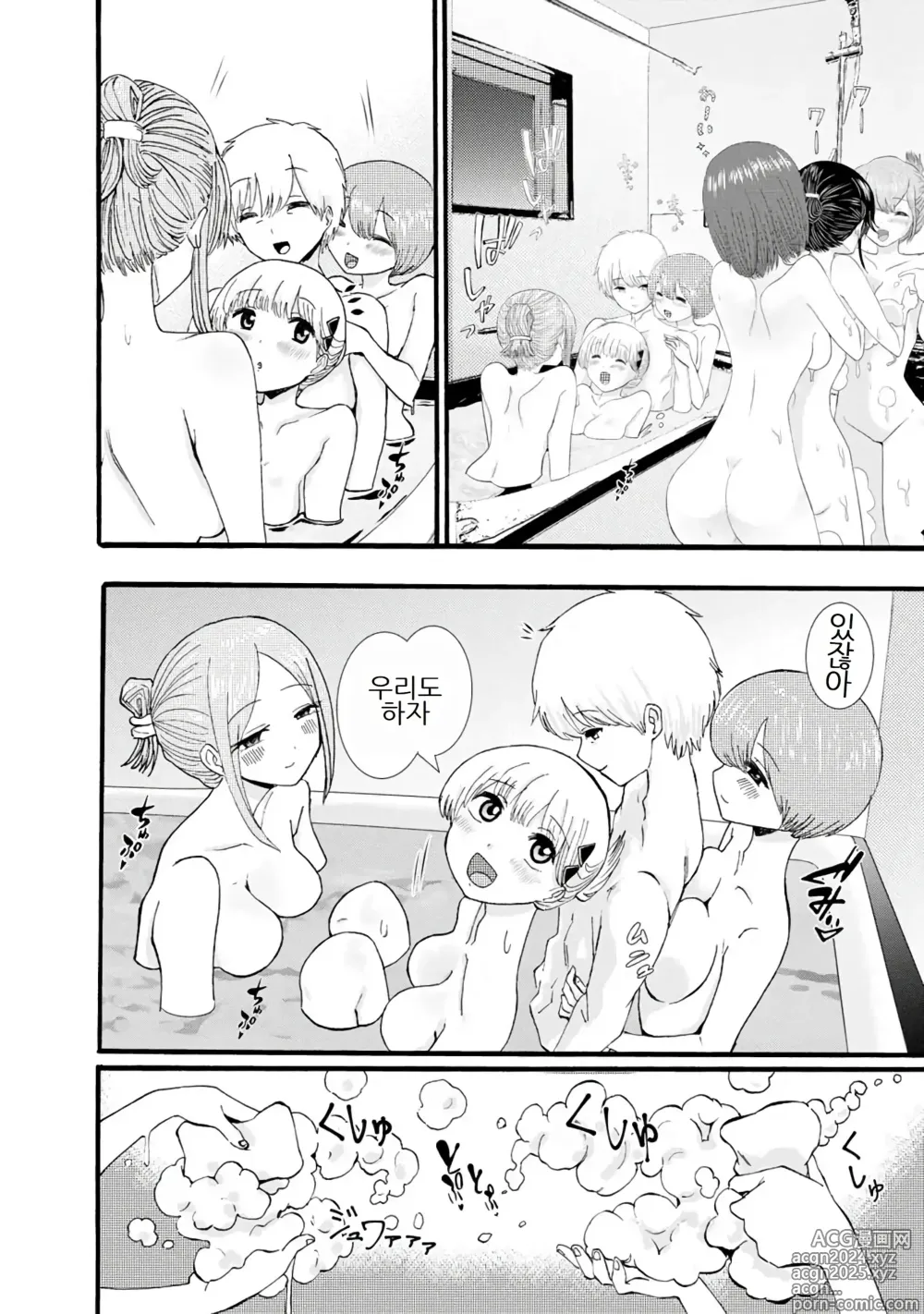 Page 366 of doujinshi 나는 러브송을 부를 수 없다 01-02