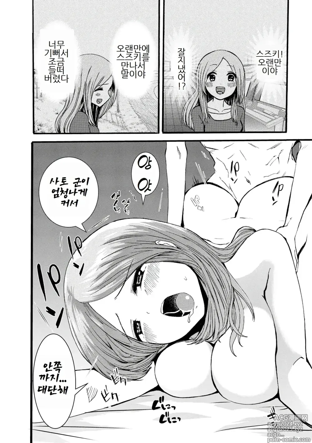 Page 372 of doujinshi 나는 러브송을 부를 수 없다 01-02