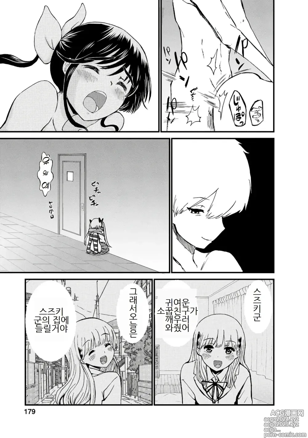 Page 375 of doujinshi 나는 러브송을 부를 수 없다 01-02