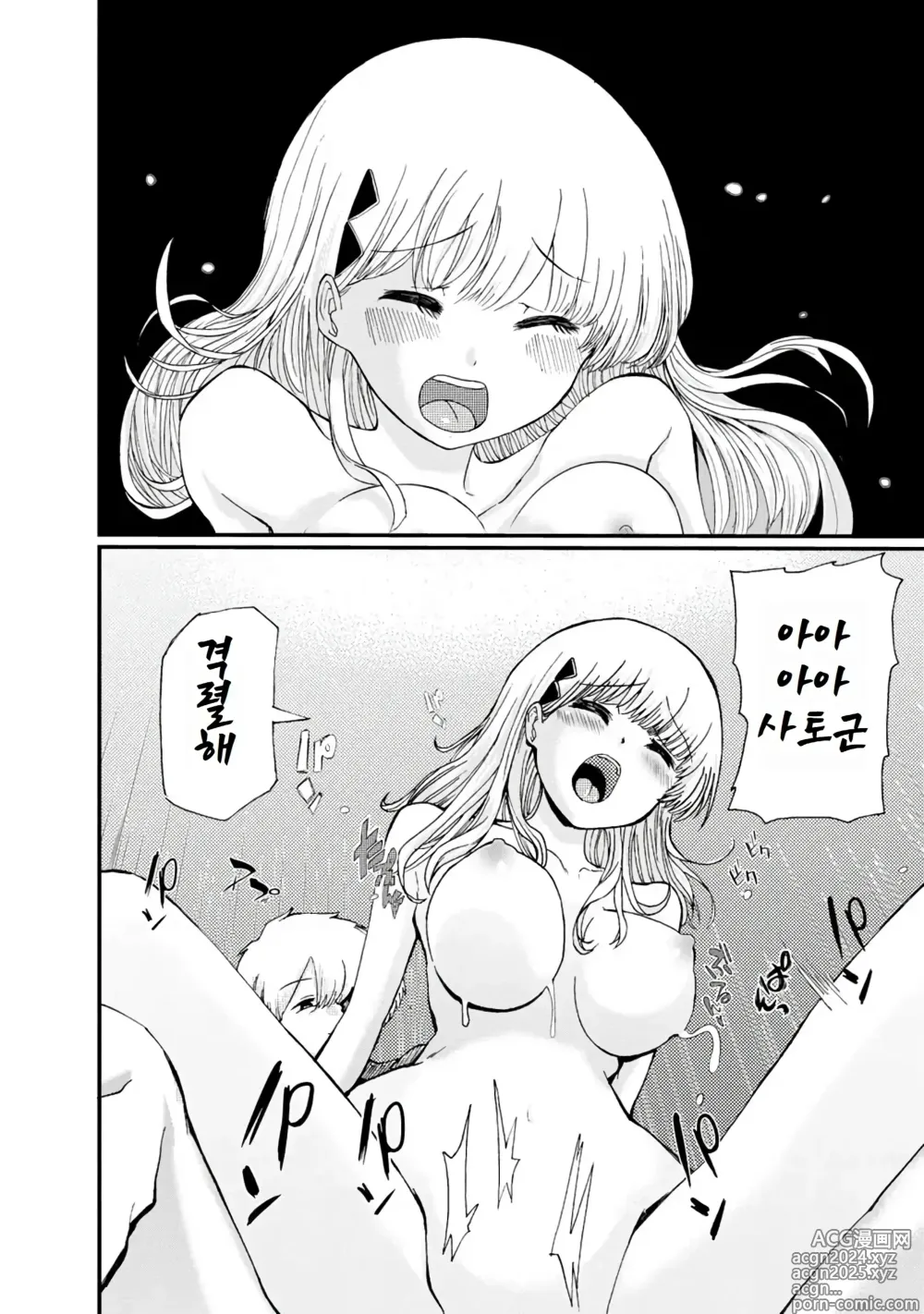 Page 376 of doujinshi 나는 러브송을 부를 수 없다 01-02