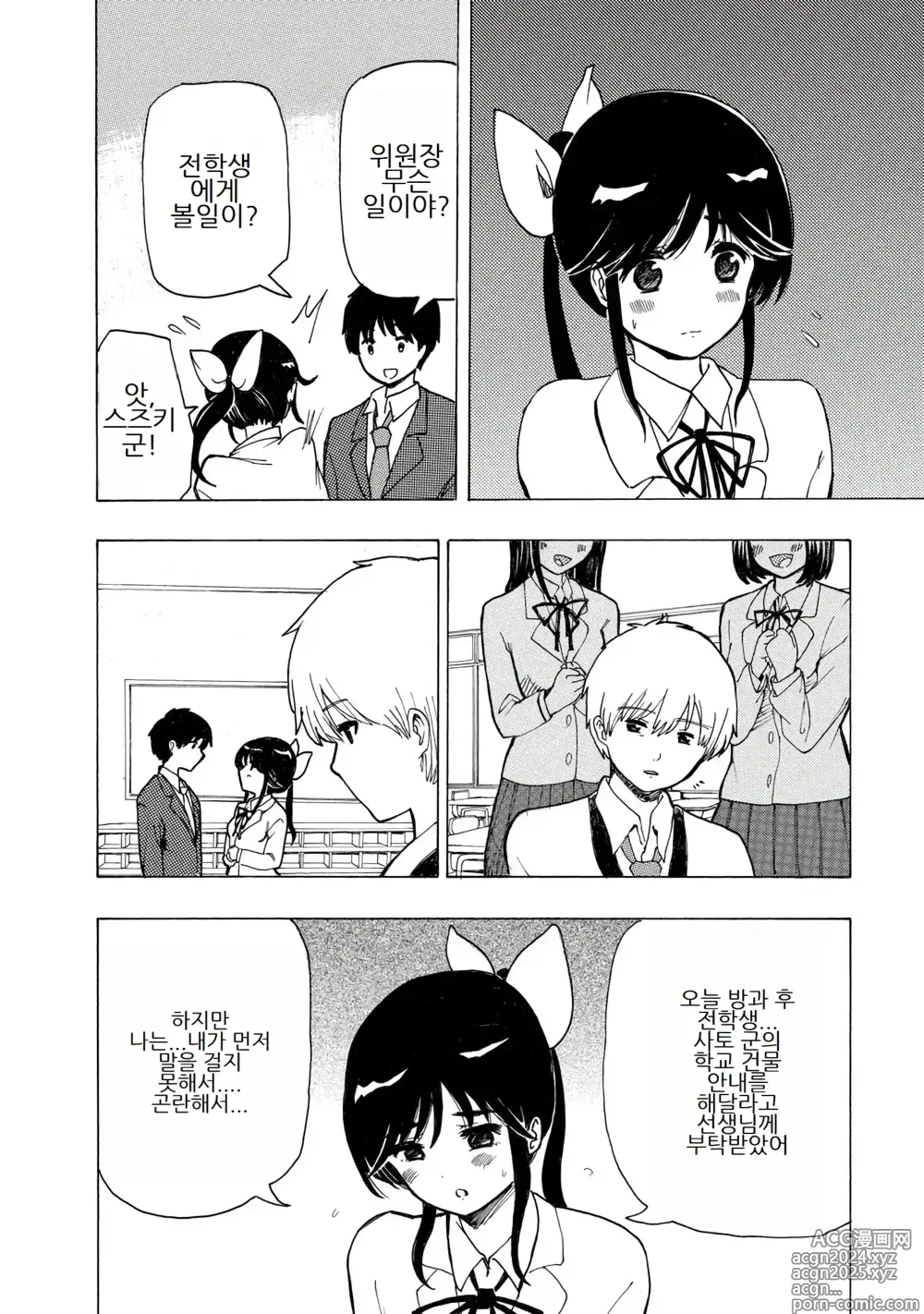 Page 40 of doujinshi 나는 러브송을 부를 수 없다 01-02