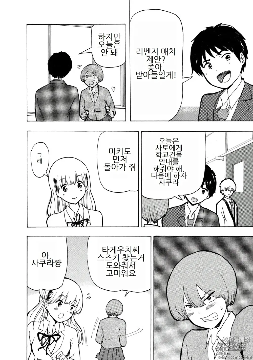 Page 48 of doujinshi 나는 러브송을 부를 수 없다 01-02