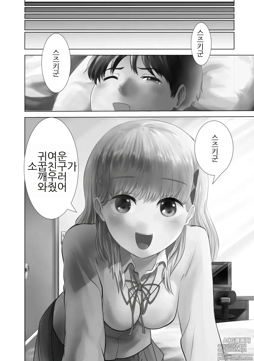 Page 6 of doujinshi 나는 러브송을 부를 수 없다 01-02