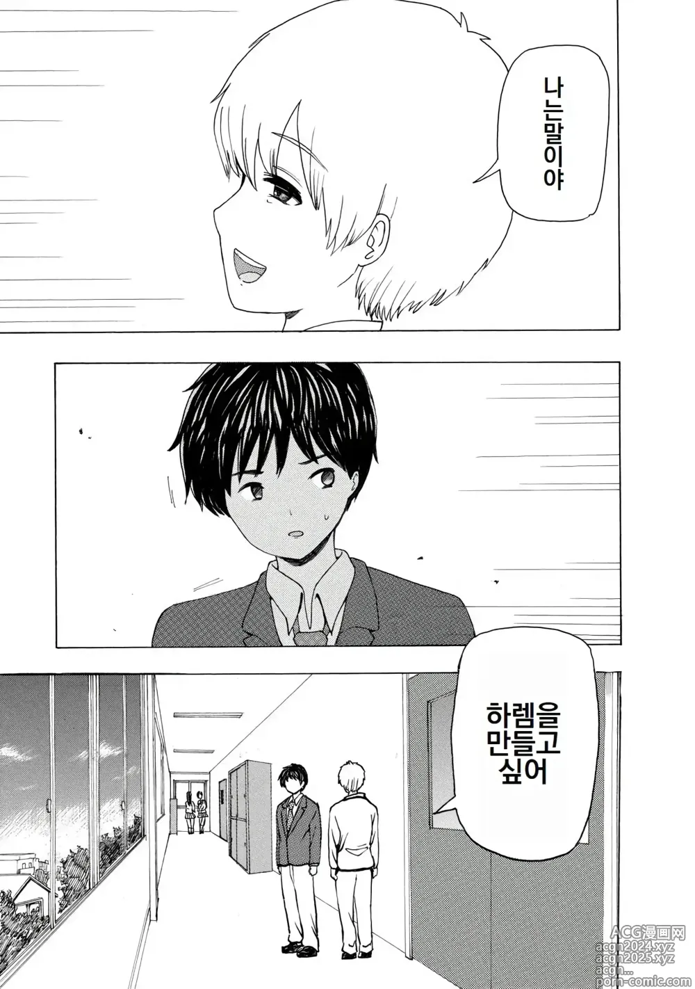 Page 57 of doujinshi 나는 러브송을 부를 수 없다 01-02