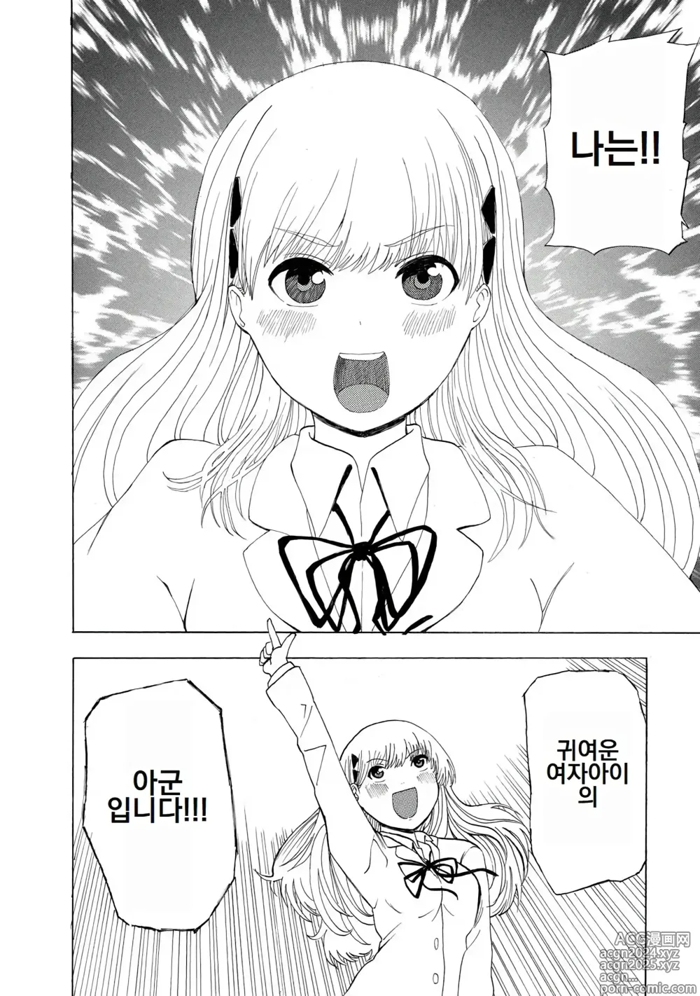 Page 74 of doujinshi 나는 러브송을 부를 수 없다 01-02