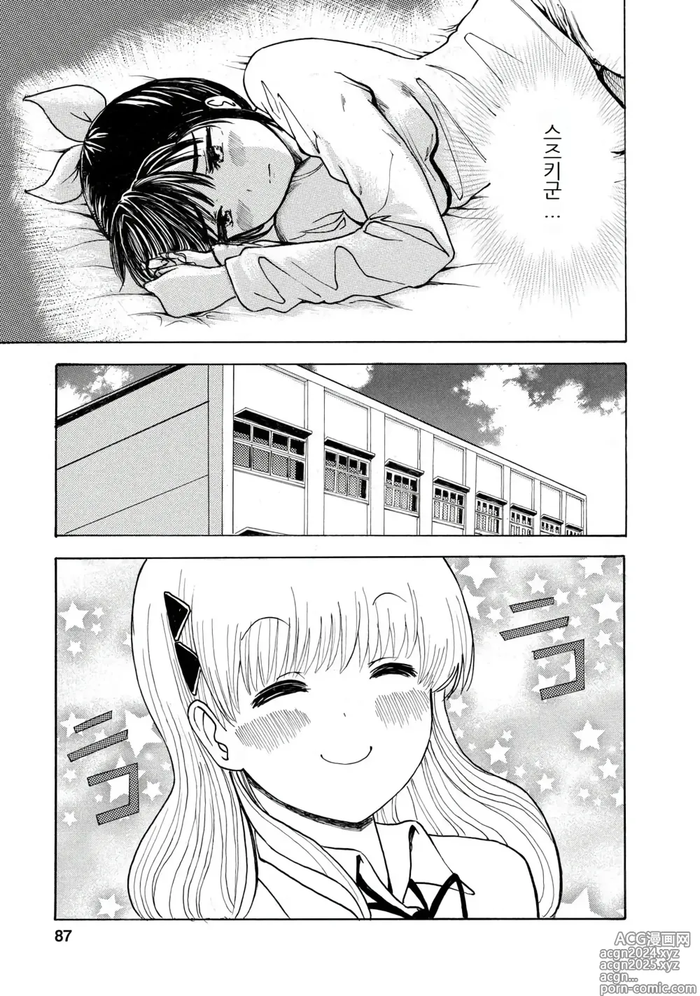 Page 89 of doujinshi 나는 러브송을 부를 수 없다 01-02