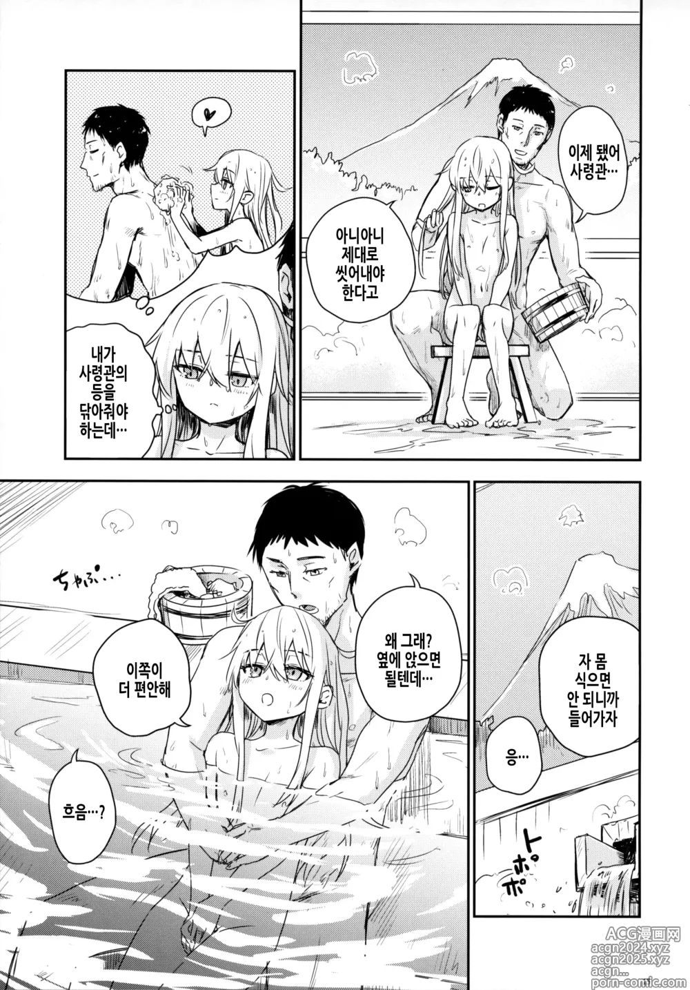 Page 15 of doujinshi Bep 둘이서 온천여행 5