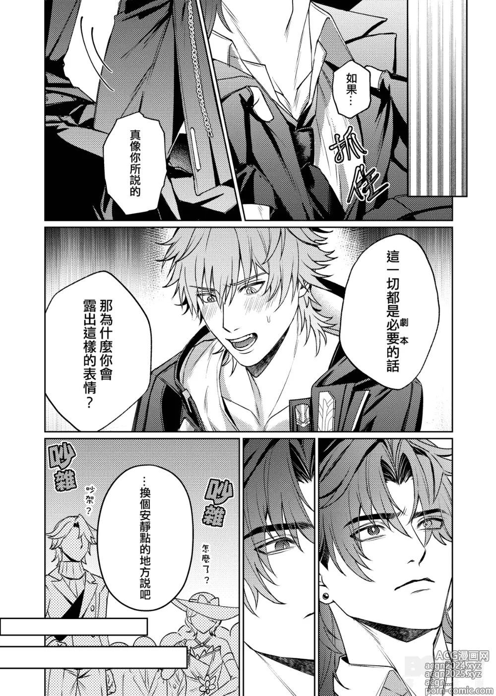 Page 17 of doujinshi 綺夢夜