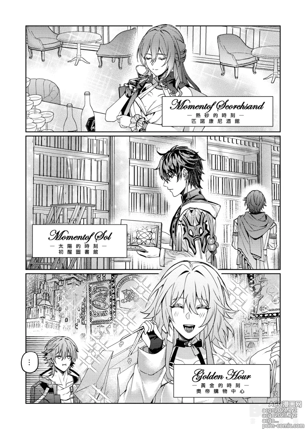 Page 6 of doujinshi 綺夢夜