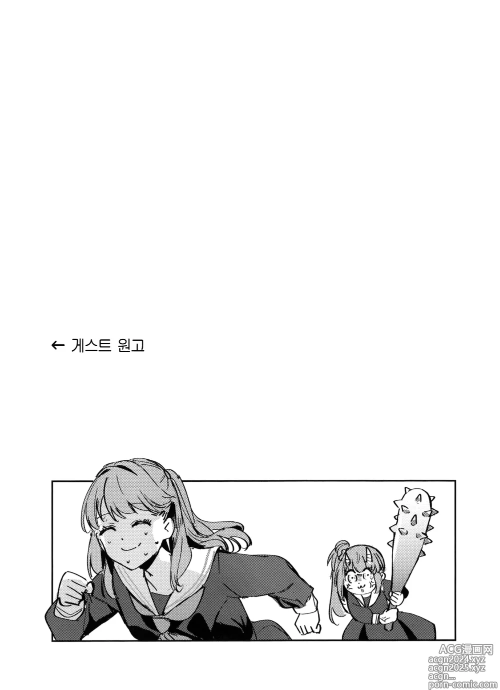 Page 20 of doujinshi 히노시타 카호와 만지기 금지령