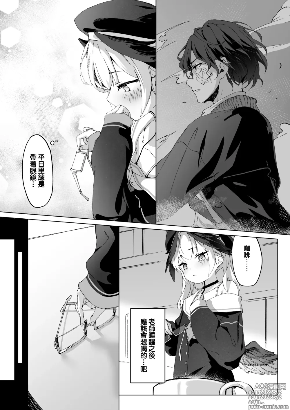 Page 5 of doujinshi Saikyouiku - Re.Education