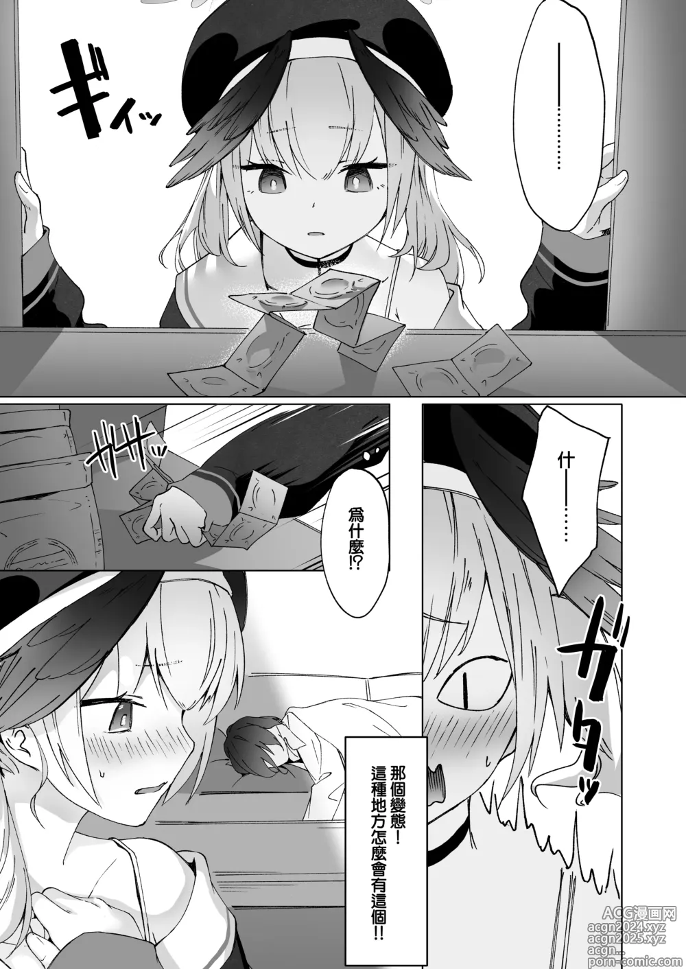 Page 7 of doujinshi Saikyouiku - Re.Education