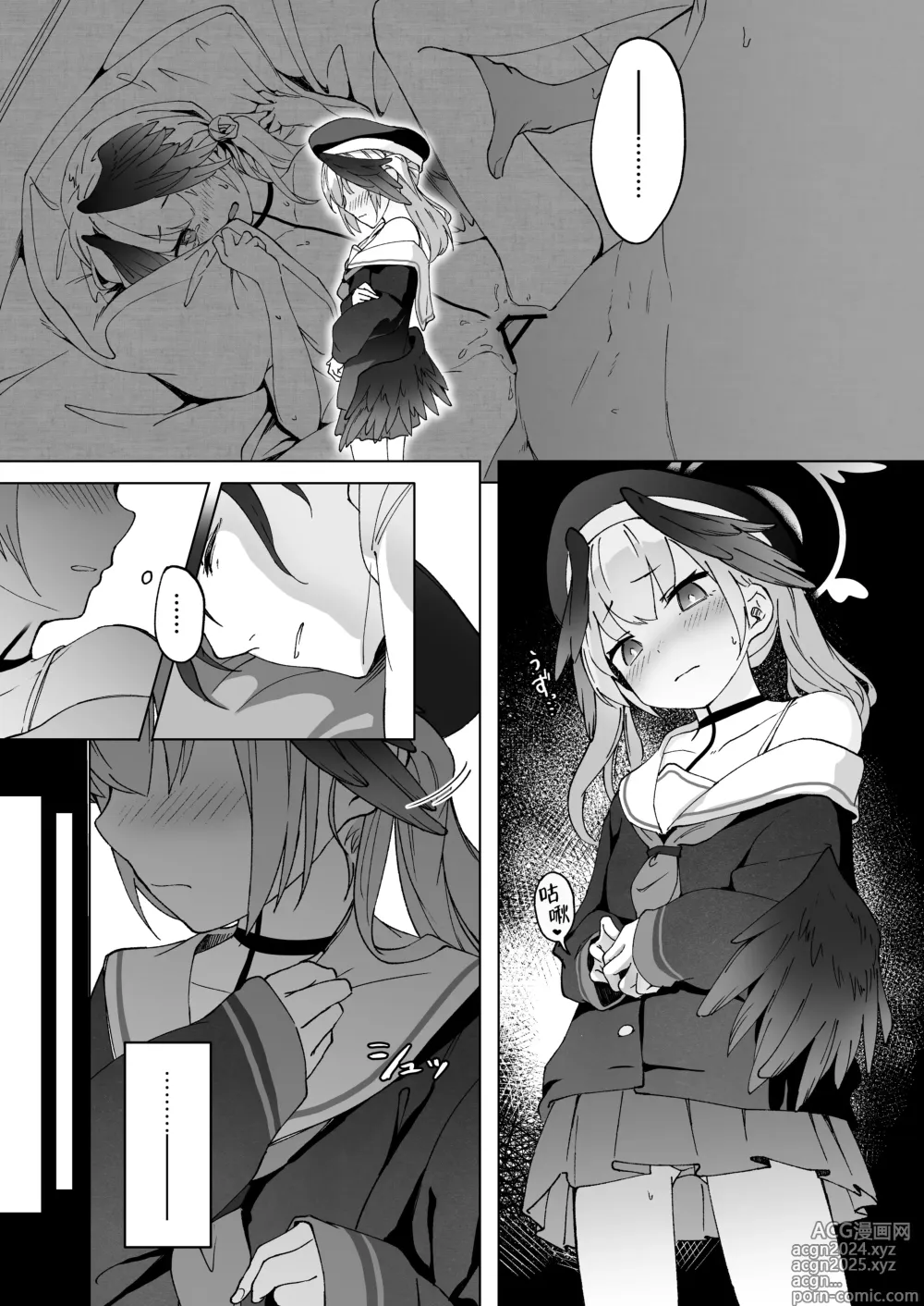 Page 9 of doujinshi Saikyouiku - Re.Education