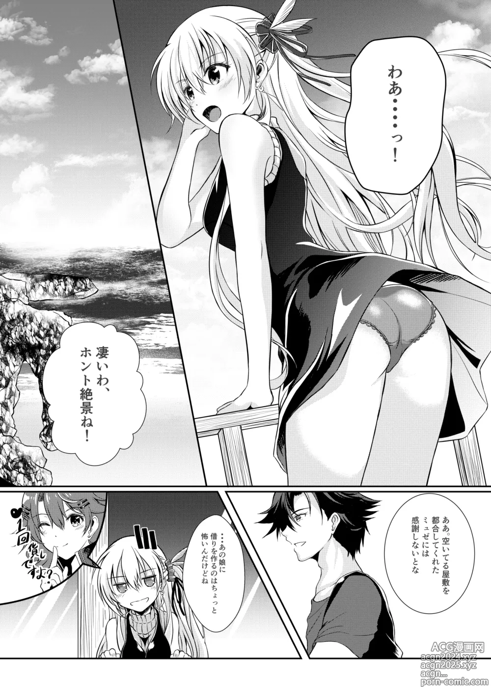 Page 2 of doujinshi Happy Vacation! Days:1