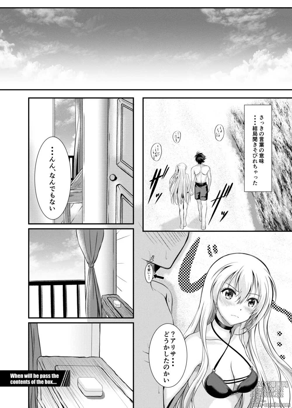 Page 19 of doujinshi Happy Vacation! Days:1