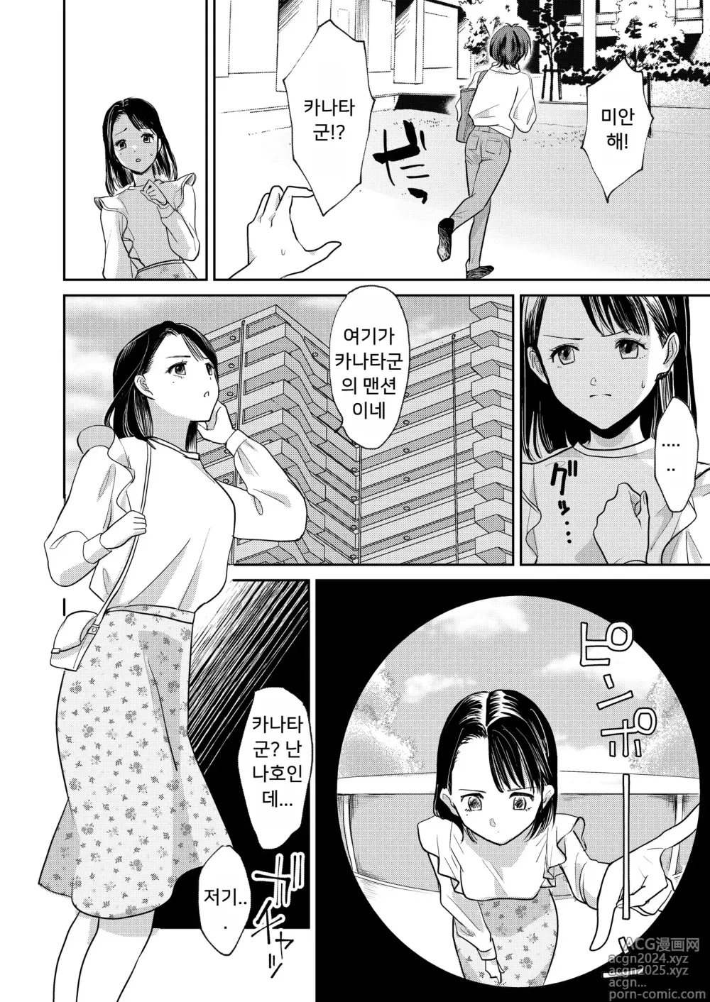 Page 20 of doujinshi 여성화 오빠를 여자친구로 만들어!