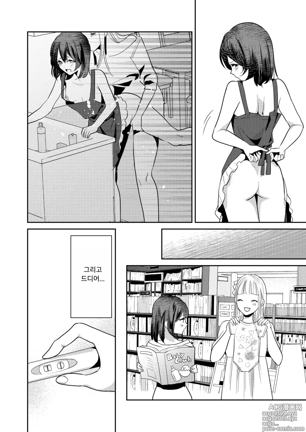 Page 34 of doujinshi 여성화 오빠를 여자친구로 만들어!