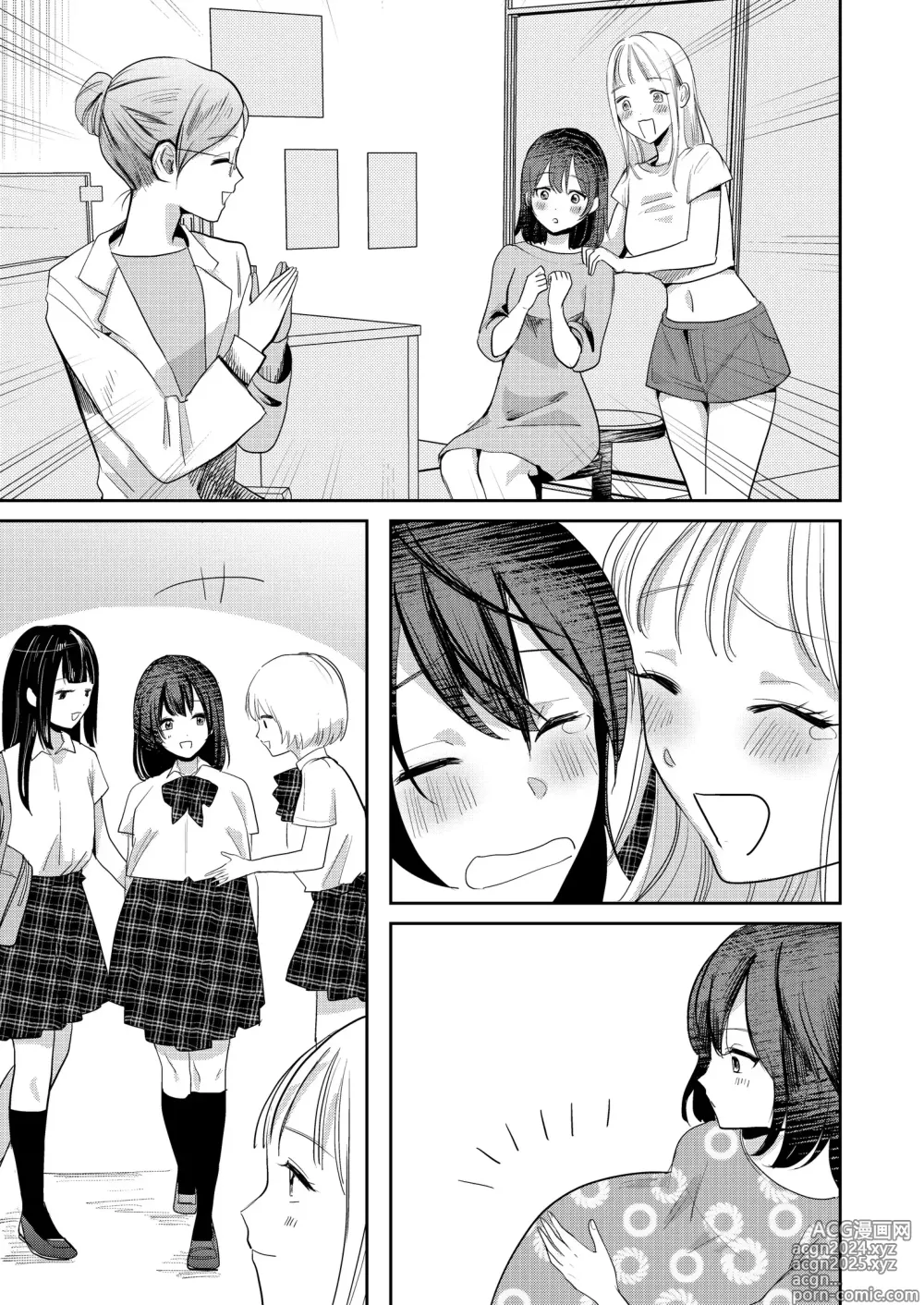 Page 35 of doujinshi 여성화 오빠를 여자친구로 만들어!