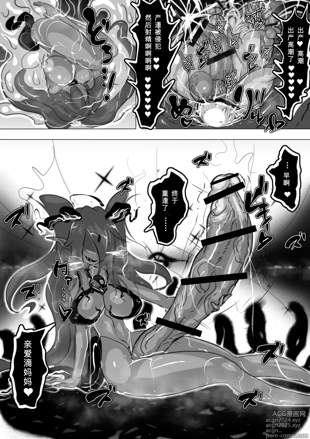 Page 29 of doujinshi Hontou wa Maketai Mahou Touki Sakura Kunou