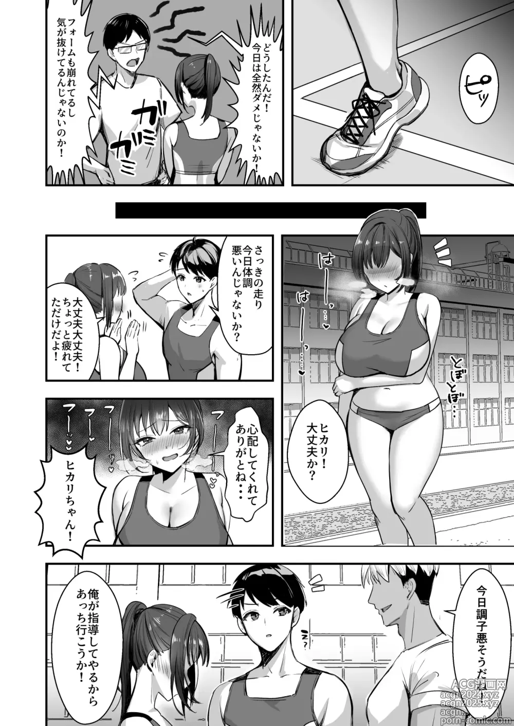 Page 25 of doujinshi Bakunyuu na Rikujoubu no Kanojo, Senpai ni wa Sakaraemasen