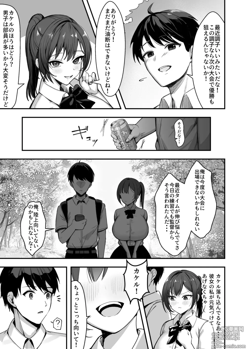 Page 6 of doujinshi Bakunyuu na Rikujoubu no Kanojo, Senpai ni wa Sakaraemasen