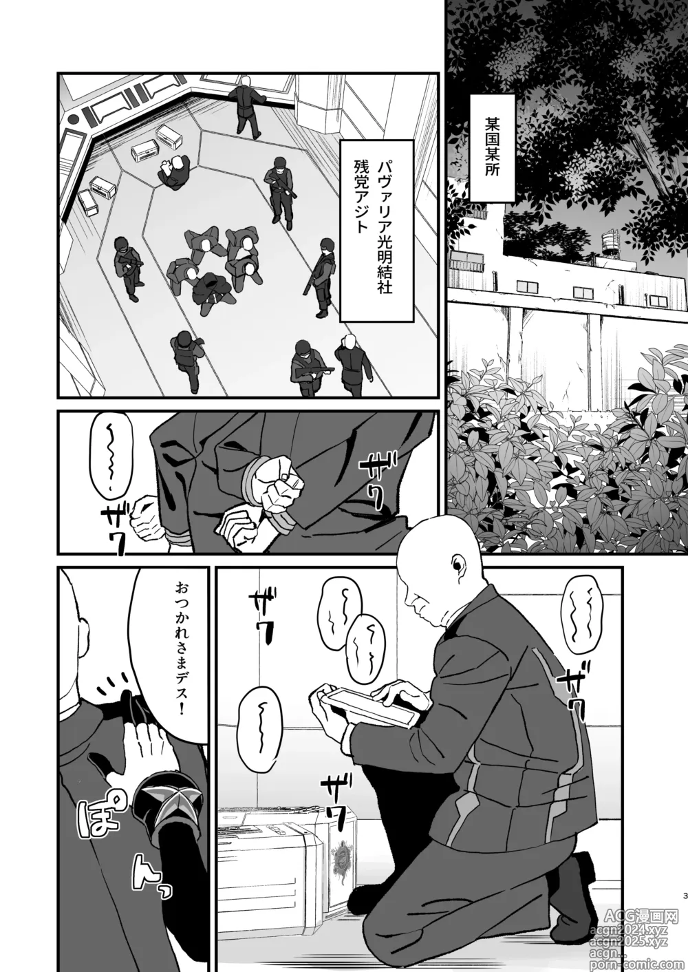 Page 2 of doujinshi Kegareta Heijin - Souja Saimin -