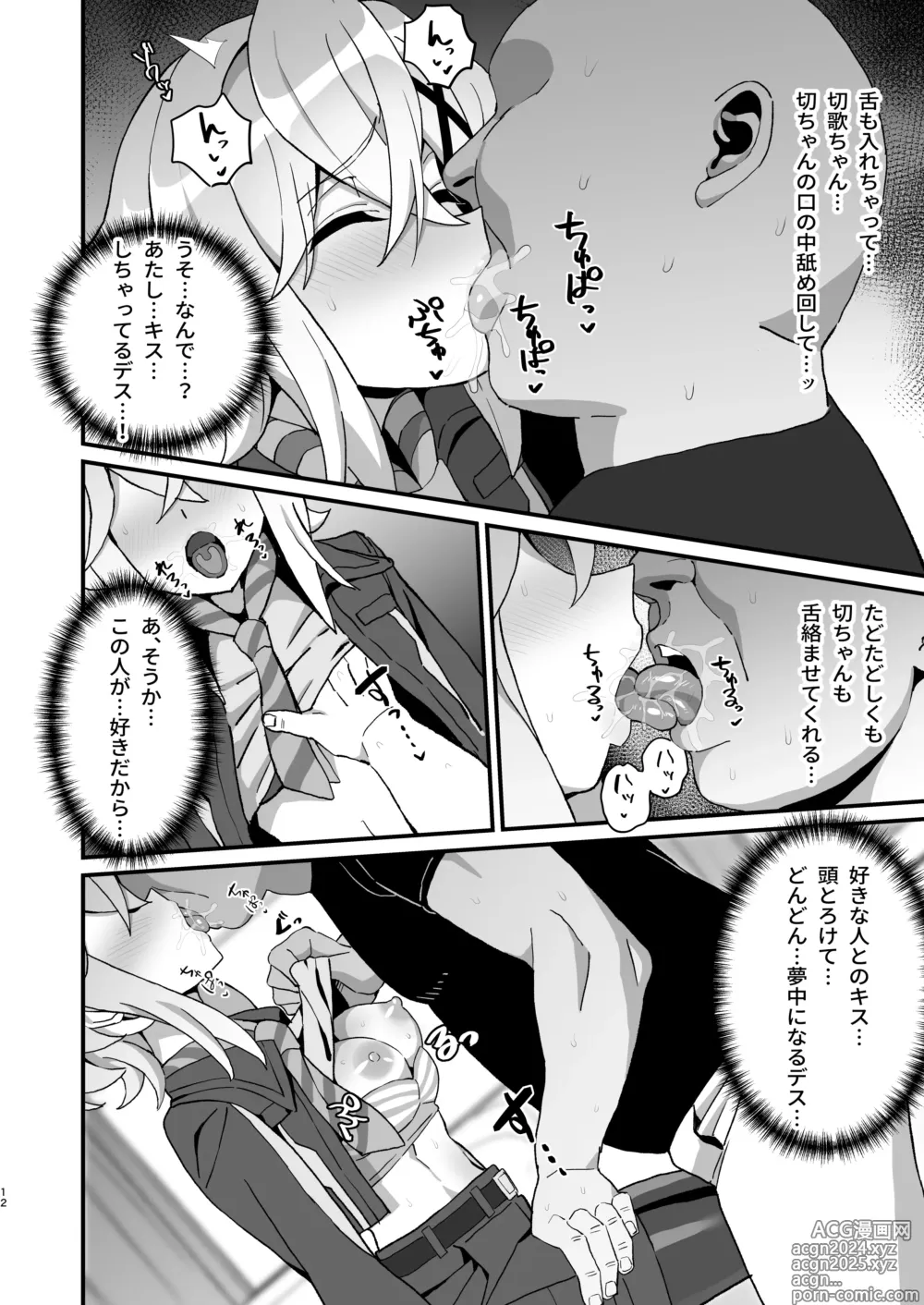 Page 11 of doujinshi Kegareta Heijin - Souja Saimin -