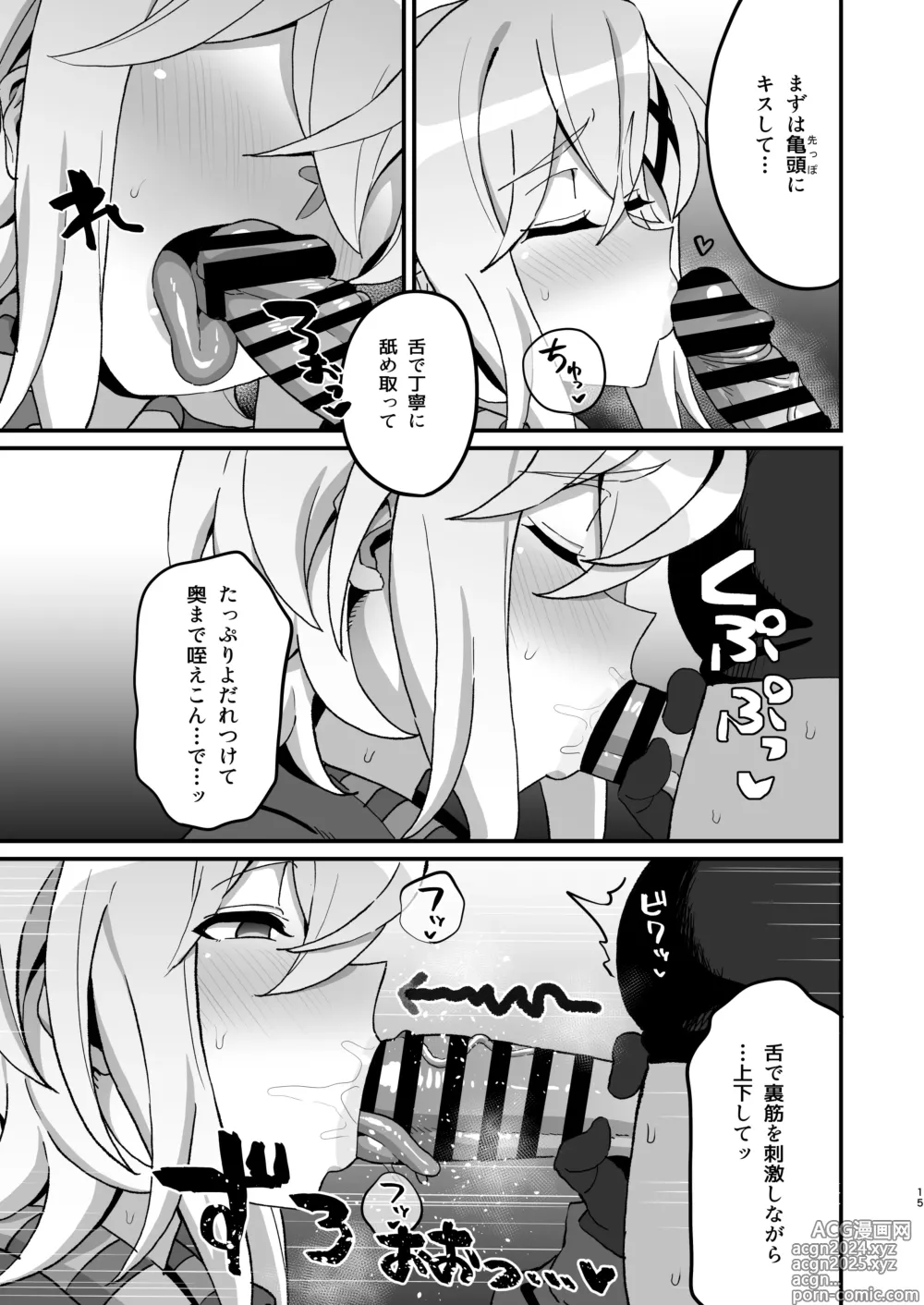 Page 14 of doujinshi Kegareta Heijin - Souja Saimin -