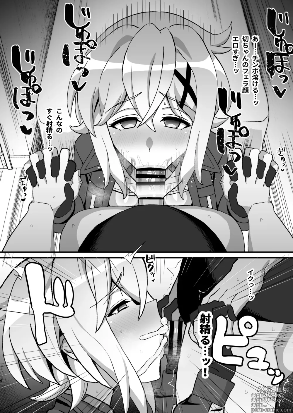 Page 15 of doujinshi Kegareta Heijin - Souja Saimin -