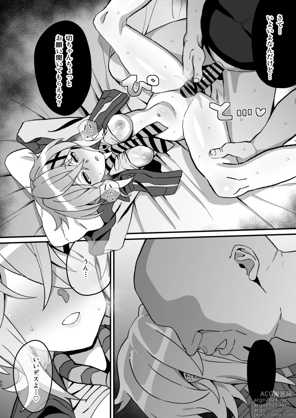 Page 19 of doujinshi Kegareta Heijin - Souja Saimin -