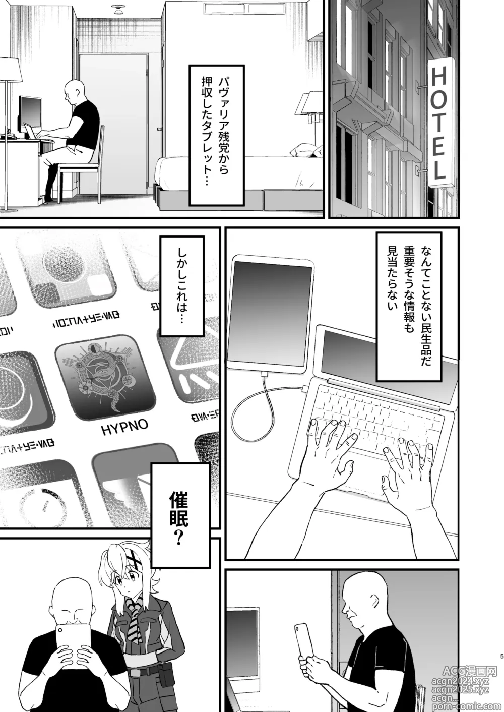 Page 4 of doujinshi Kegareta Heijin - Souja Saimin -