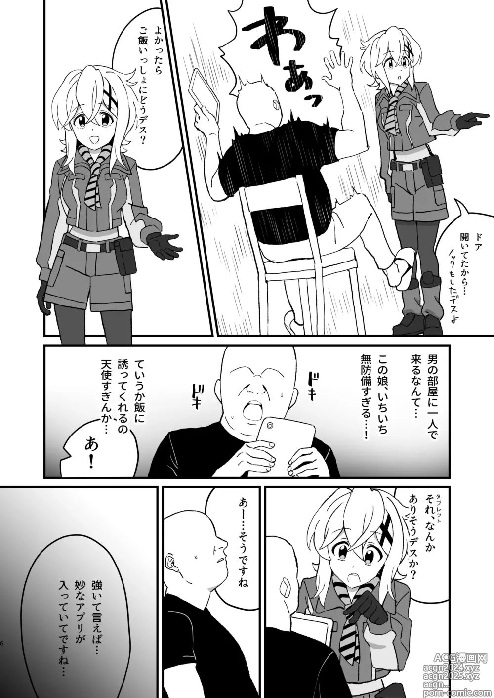 Page 5 of doujinshi Kegareta Heijin - Souja Saimin -