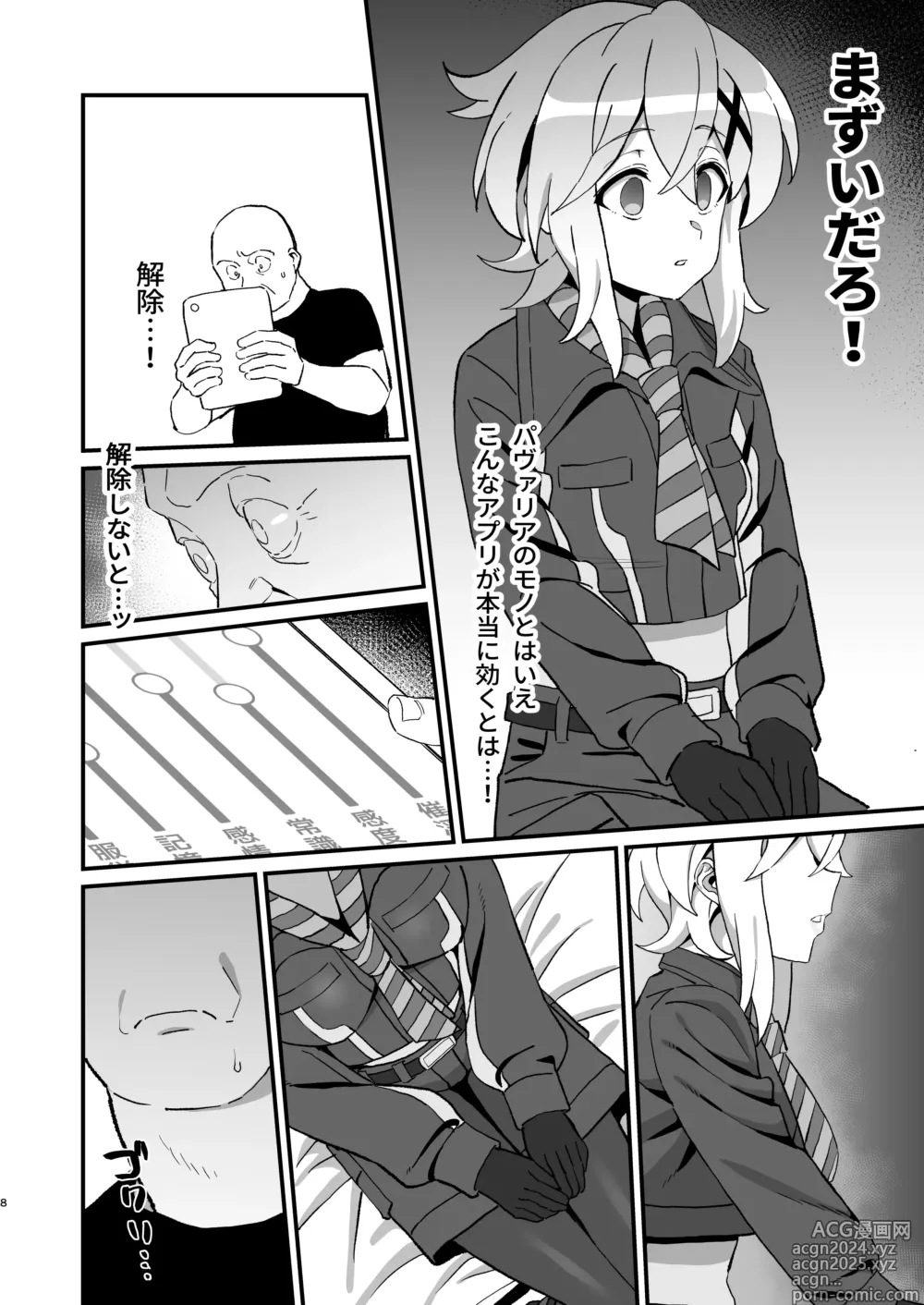 Page 7 of doujinshi Kegareta Heijin - Souja Saimin -