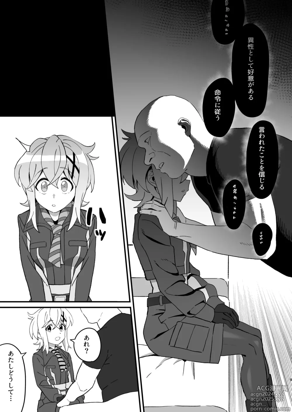 Page 8 of doujinshi Kegareta Heijin - Souja Saimin -