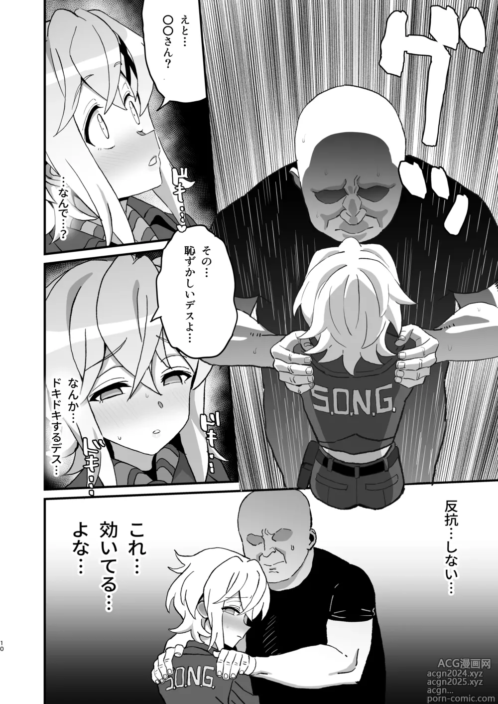 Page 9 of doujinshi Kegareta Heijin - Souja Saimin -