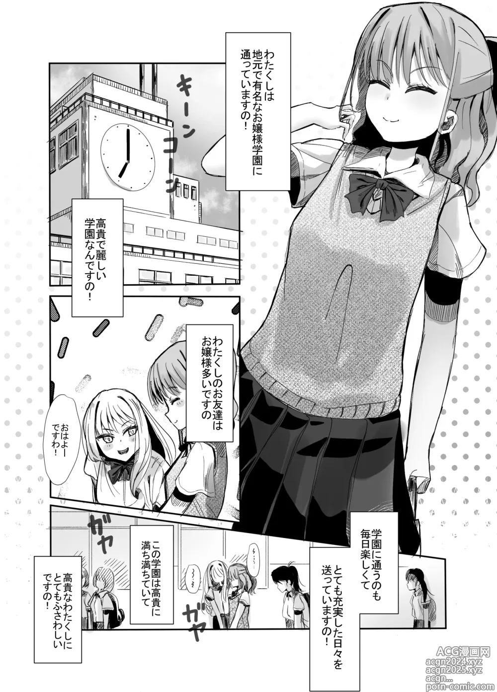 Page 2 of doujinshi Henshin Hiroin no Ojousama wa Chinchin ni Oboreru