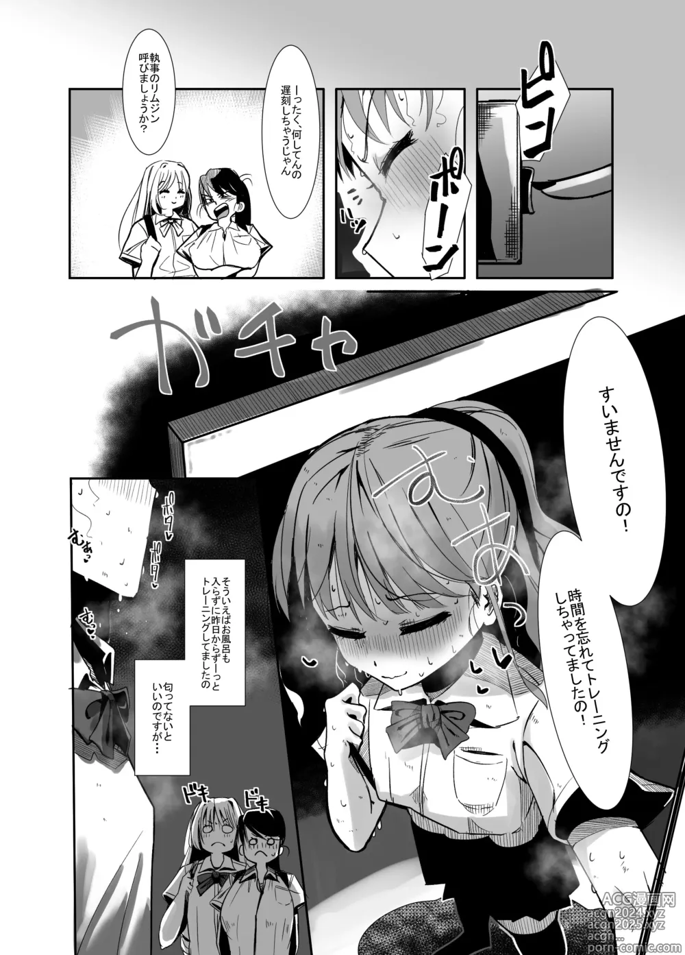 Page 16 of doujinshi Henshin Hiroin no Ojousama wa Chinchin ni Oboreru