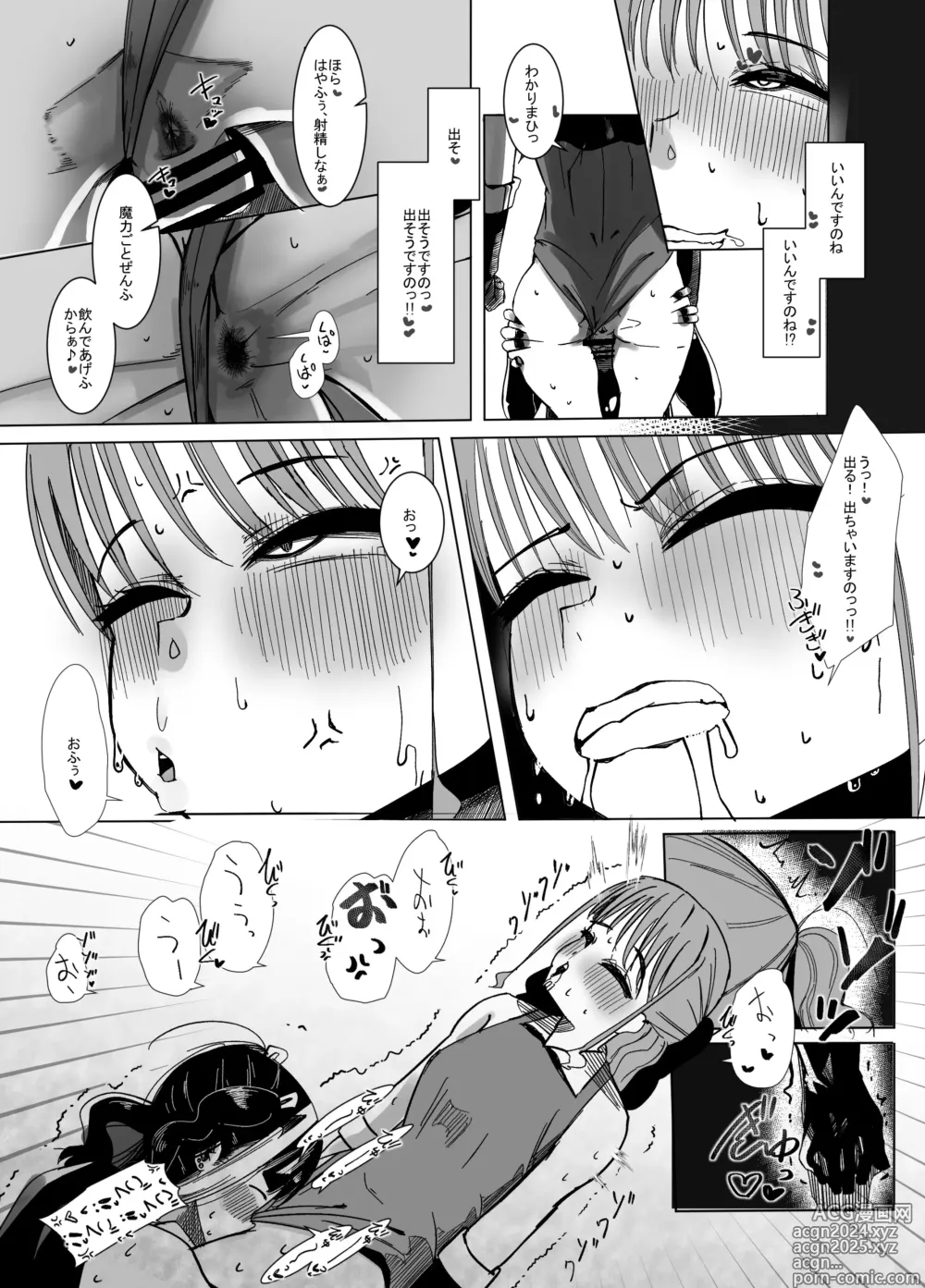 Page 28 of doujinshi Henshin Hiroin no Ojousama wa Chinchin ni Oboreru