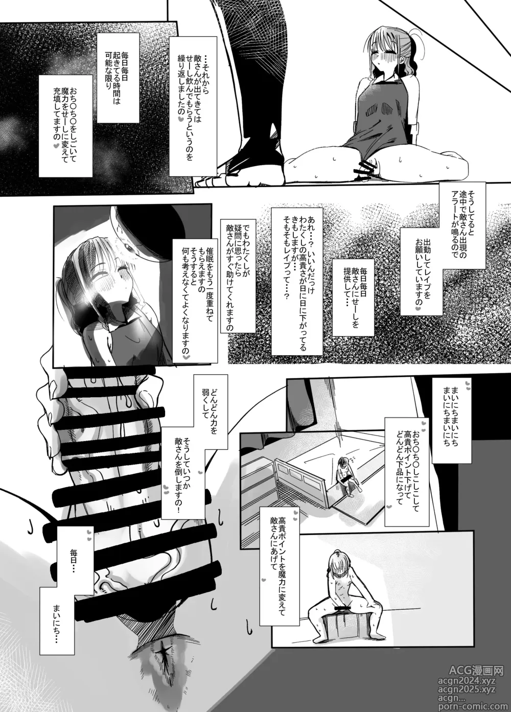 Page 31 of doujinshi Henshin Hiroin no Ojousama wa Chinchin ni Oboreru