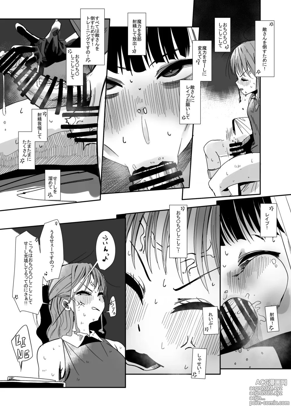 Page 32 of doujinshi Henshin Hiroin no Ojousama wa Chinchin ni Oboreru