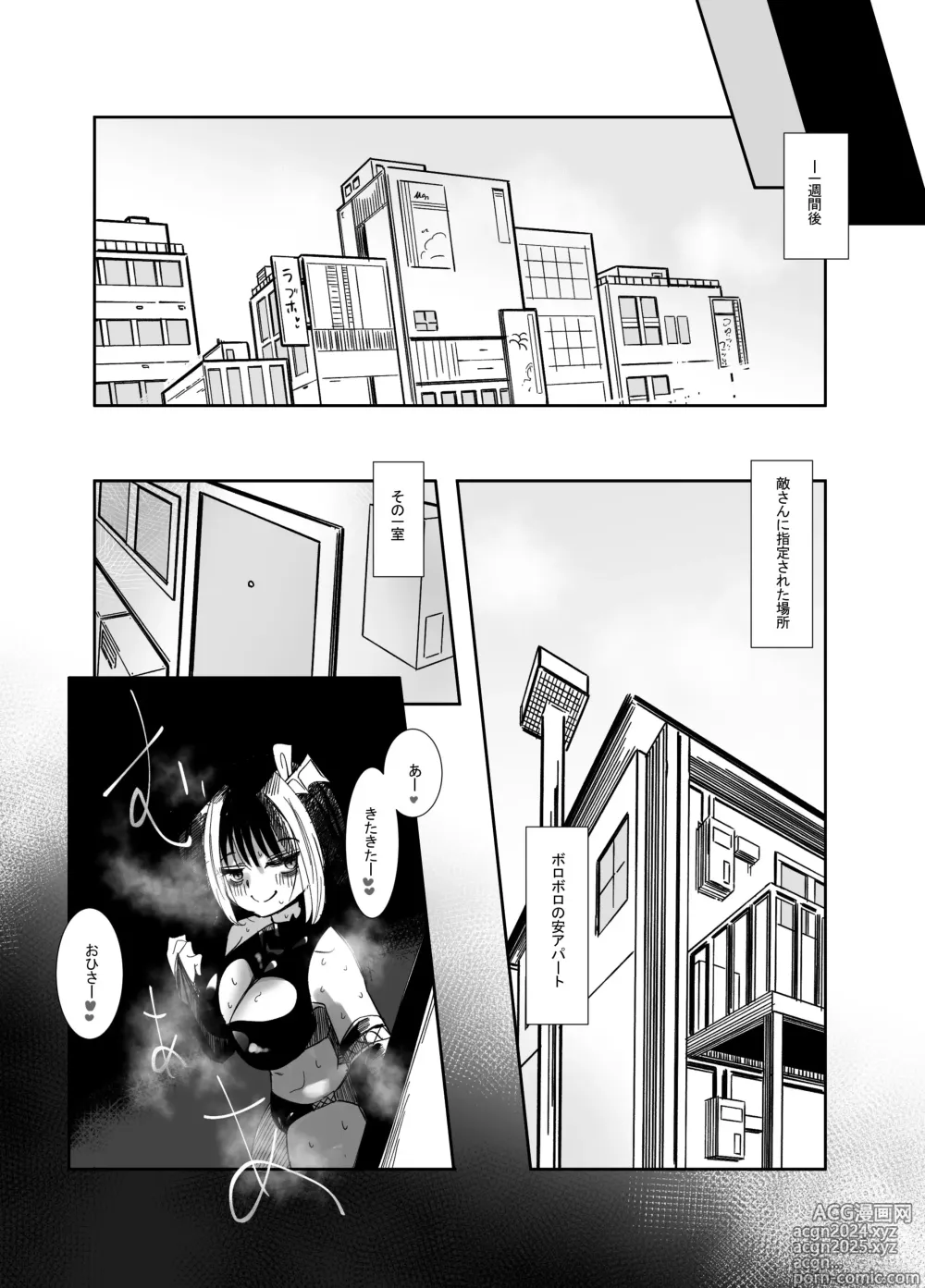 Page 34 of doujinshi Henshin Hiroin no Ojousama wa Chinchin ni Oboreru