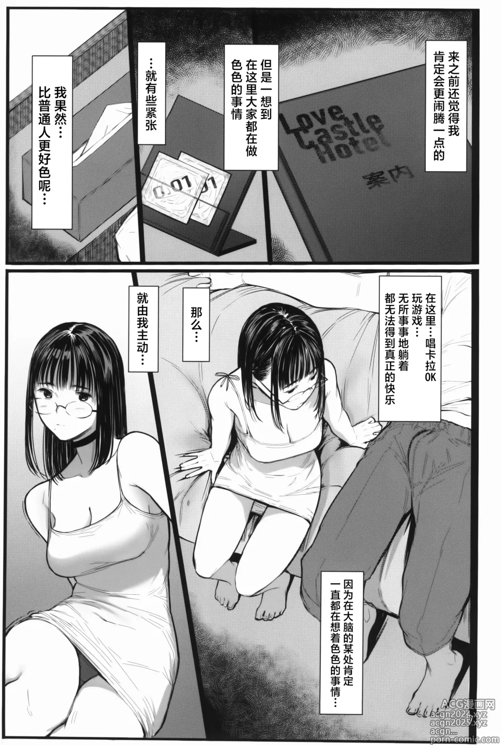 Page 7 of doujinshi 隔壁的千夏酱R 07