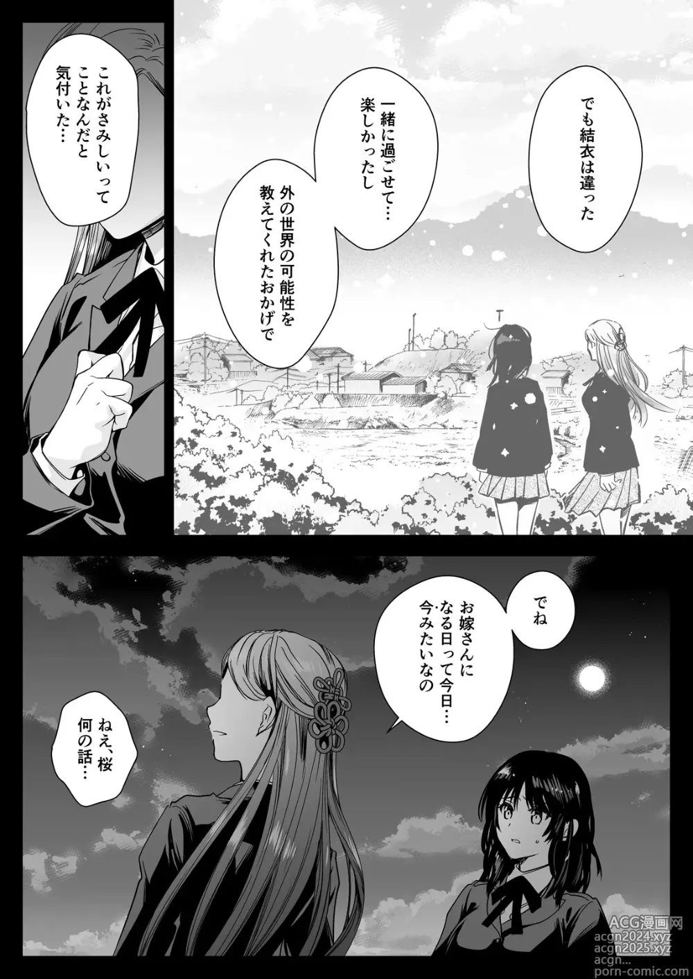 Page 19 of doujinshi Seifuku Shokushu 19