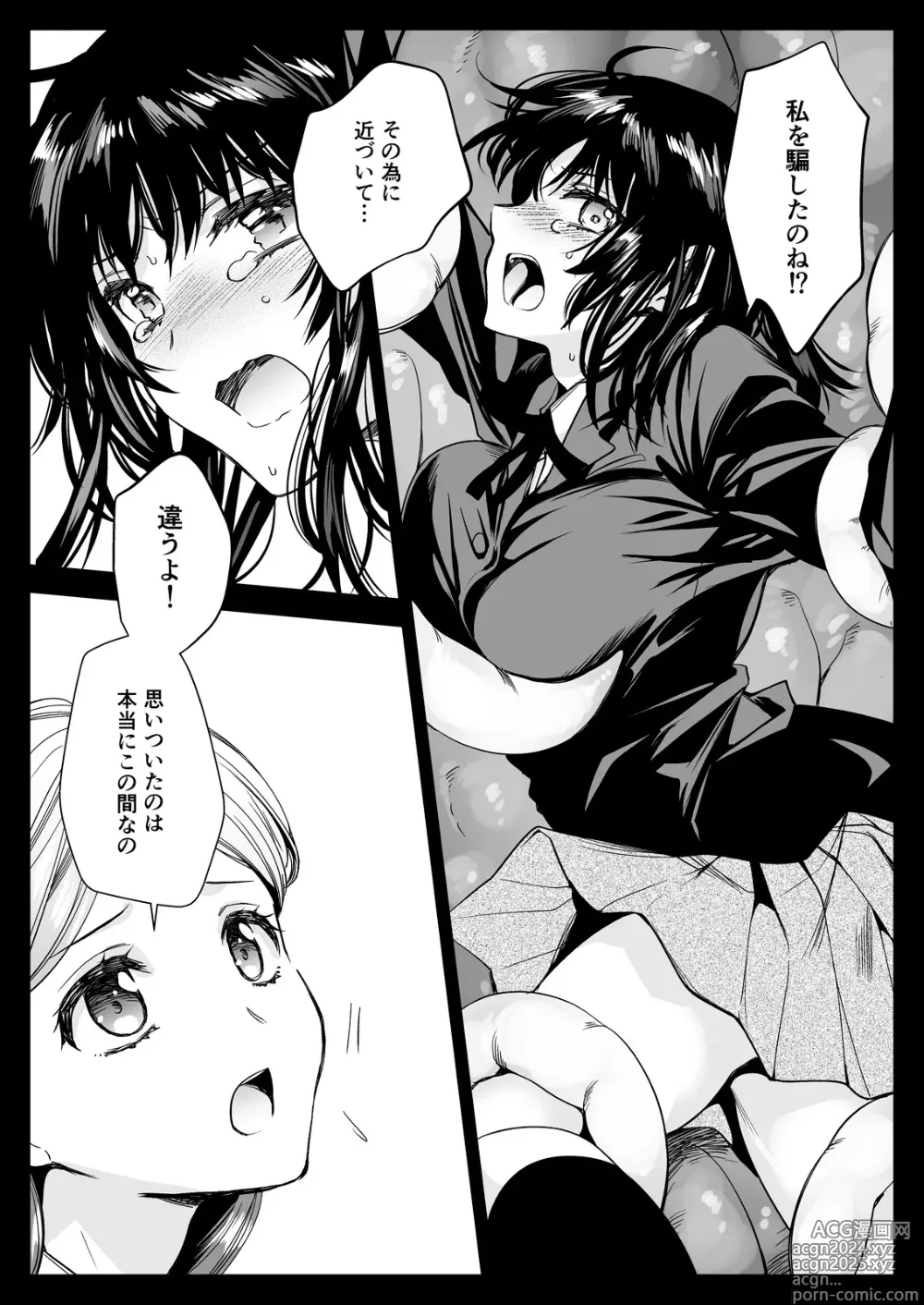 Page 27 of doujinshi Seifuku Shokushu 19