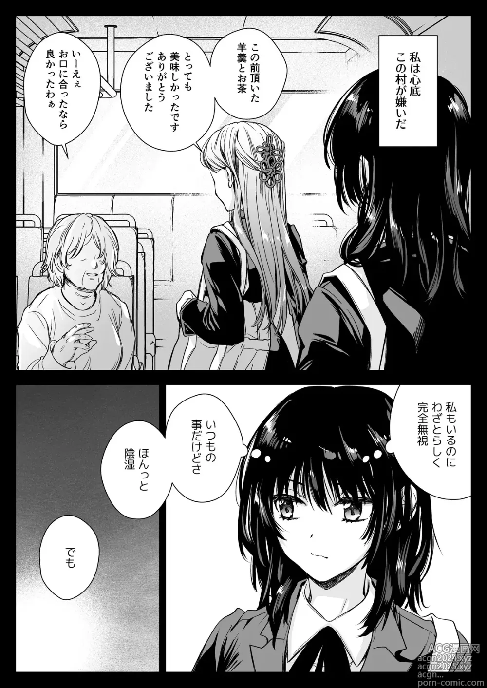 Page 4 of doujinshi Seifuku Shokushu 19