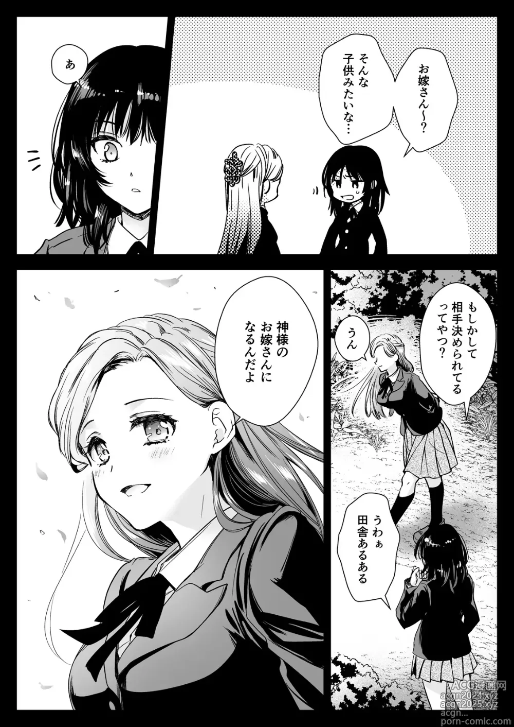 Page 10 of doujinshi Seifuku Shokushu 19